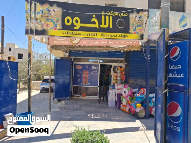 سوبر ماركت الإخوة