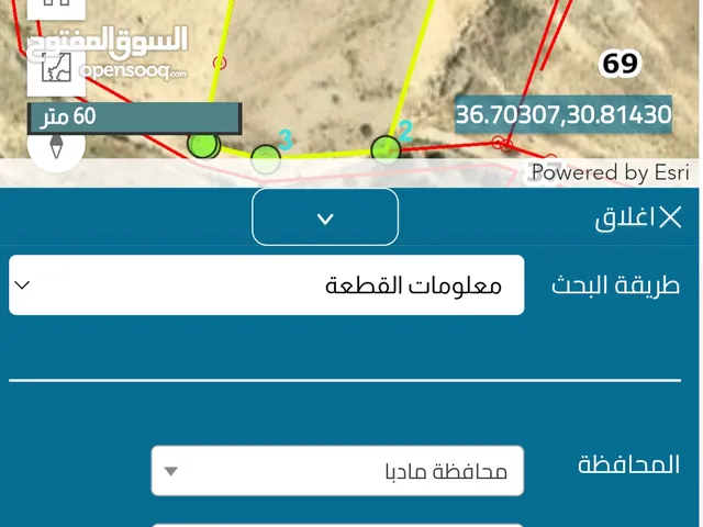 ارض زراعية للبيع في مأدبا الفيصليه