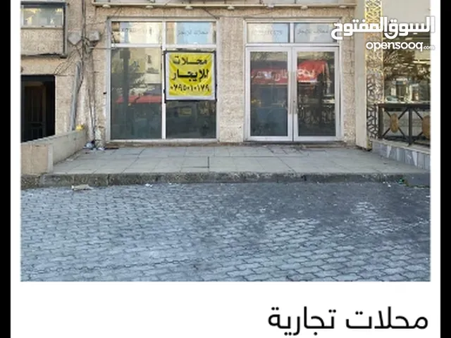 Unfurnished Shops in Amman Al Hashmi Al Shamali