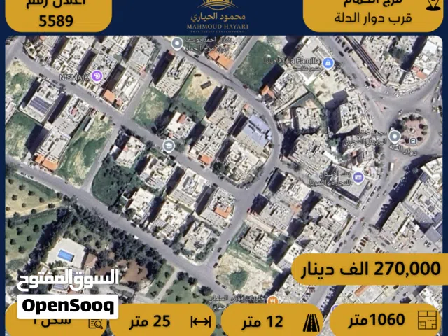 Residential Land for Sale in Amman Marj El Hamam