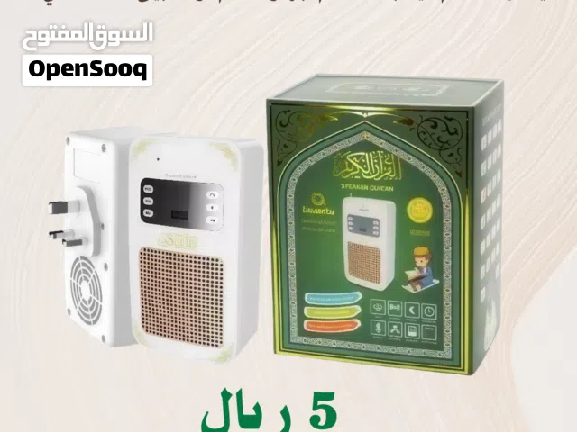 سماعة القران الكريم