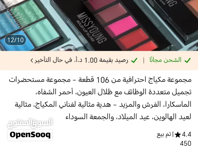 صندوق مكياج للعرايس
