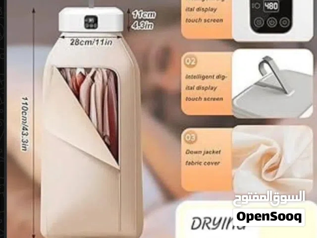 مجففه ملابس سريعه