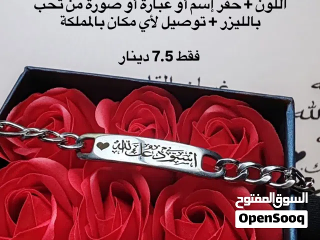 هدية لا تُنسى تعبر عن حبك + اسم أو صورة من تحب محفور بالليزر + واصله لبيتك .. فقط 5 بدل 7.5 دينار