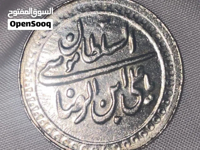 مسكوكه قديمه فضه
