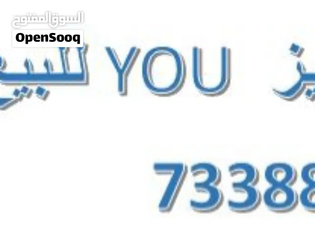 VIP phone number للبيع