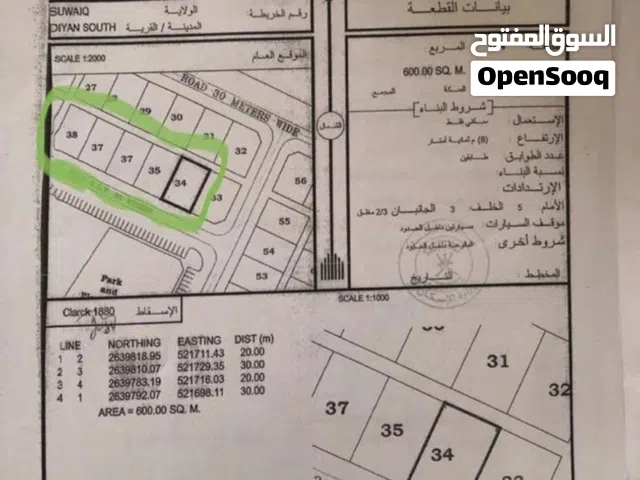 Residential Land for Sale in Al Batinah Suwaiq