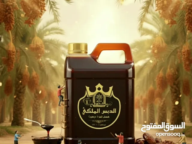 عسل التمر الطبيعي ( الدبس او قطاره) الحضرمي