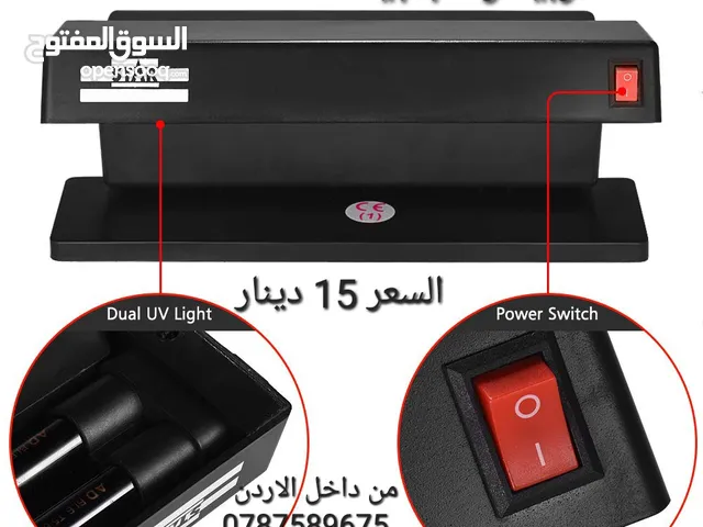 الة كشف الاموال المزوره يعمل بالكهرباء قوة 32 وات . جهاز لكشف العملات المزيف