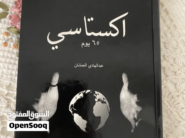 كتب للبيع   books for sale