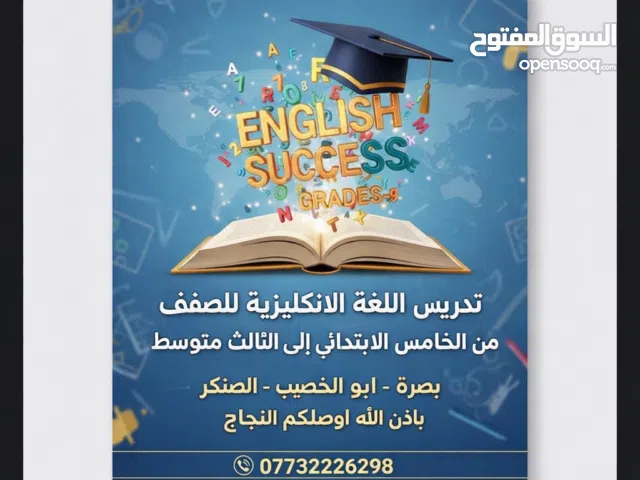 اللغة الإنجليزية