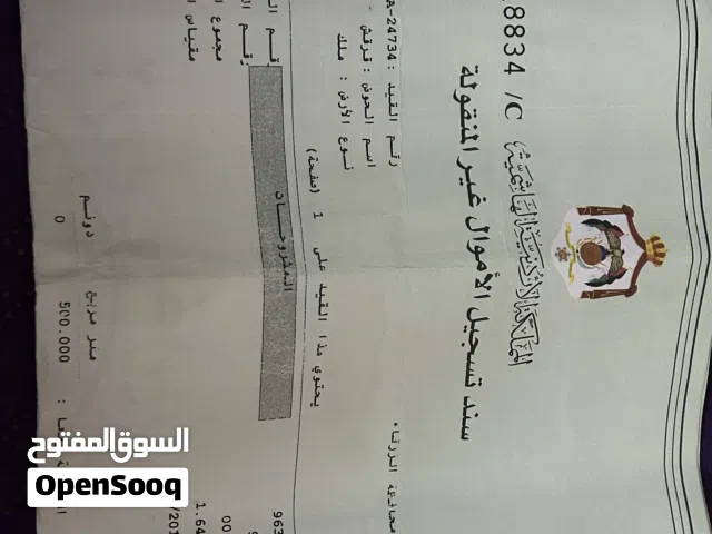 Residential Land for Sale in Zarqa Graiba