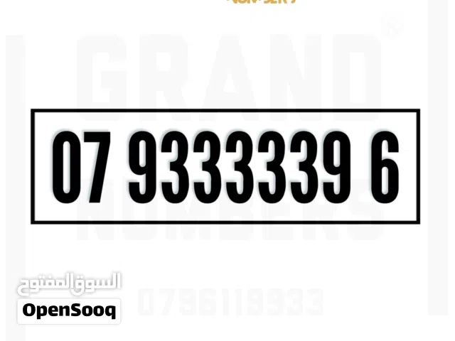 Zain VIP mobile numbers in Amman