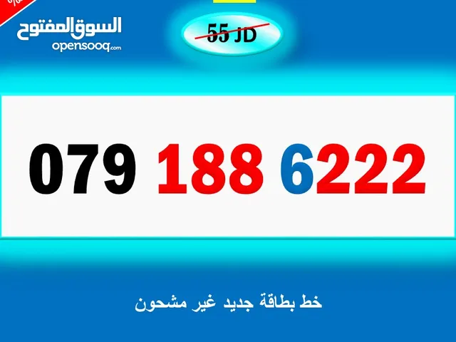 ارقام زين جديدة 22