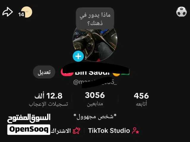 حساب تيك توك للبيع