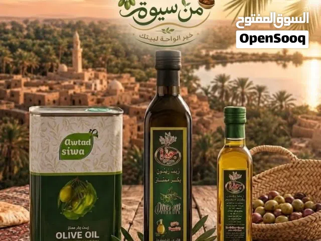 زيت زيتون بكر اكسترا فيرچين / سوبر اكسترا فيرچين