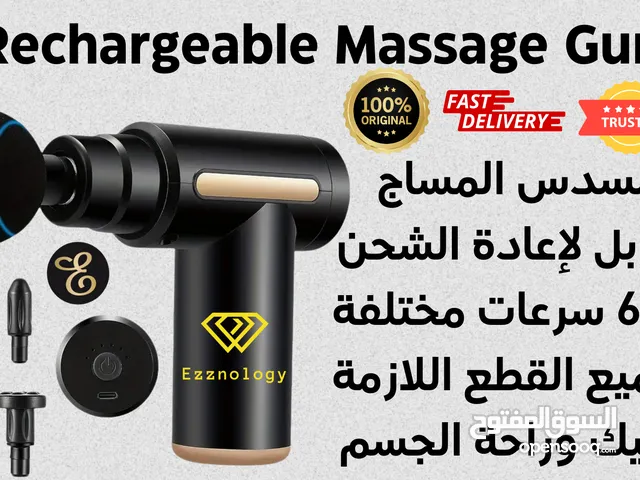 مسدس المساج القابل لإعادة الشحن مع ست سرعات مختلفة Rechargeable Massage Gun