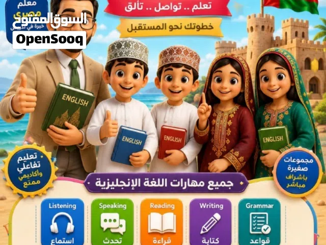 إعلان كورس صيفي في اللغة الإنجليزية