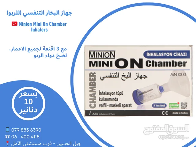 جهاز البخ التنفسي لمرضى الربو مع 3 اقنعة Minion Mini Air Inhealer تركي