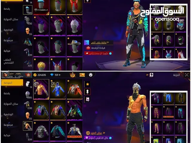 حساب نادر للبيع