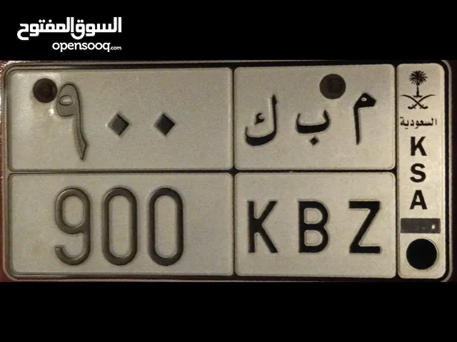 للبيع لوحه مميز