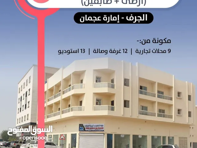 2 Floors Building for Sale in Ajman Al- Jurf