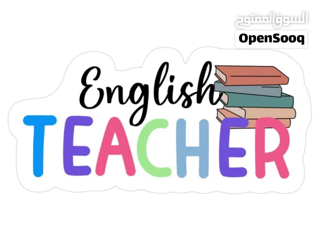 دروس خصوصيه وتقويه لمادة اللغة الانجليزية