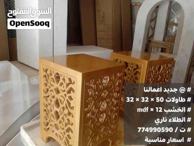 طاولات كنب