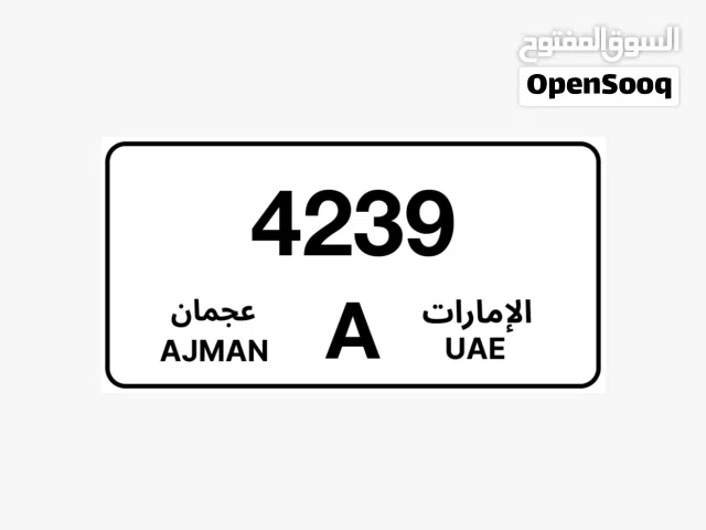 مطلوب ارقام رباعي باسعار جيده