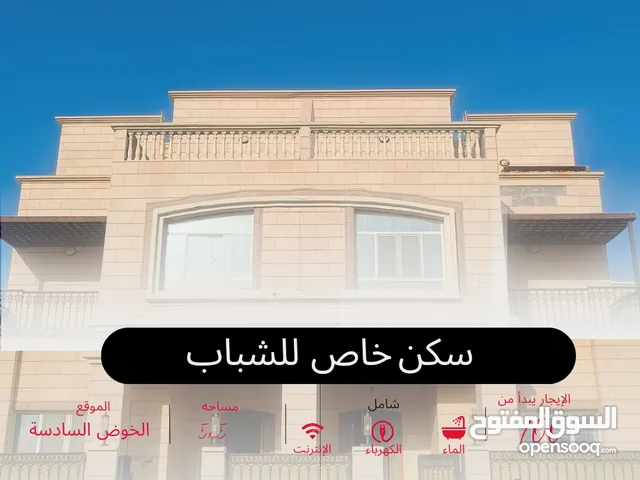 17- غرفة للشباب في الخوض السادسة قريب جامعة حي المعرفه