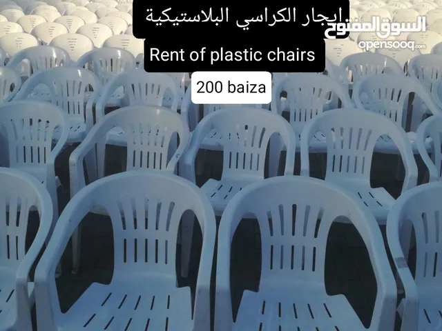 إيجار الكراسي البلاستيكية/ rent of plastic chairs