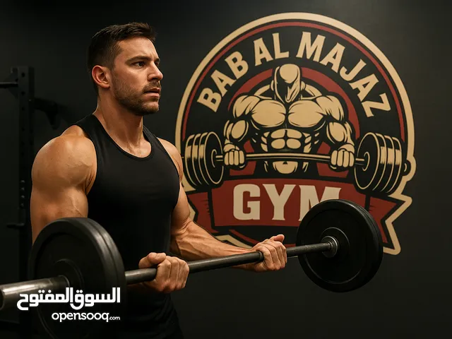 نادي رياضي بالرخصة والمعدات والمدربين