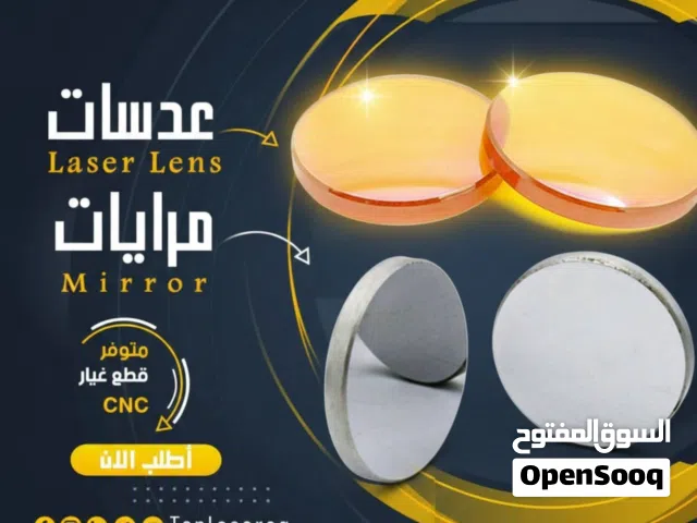 قطع غيار ماكينات سي إن سي ليزر Co2
