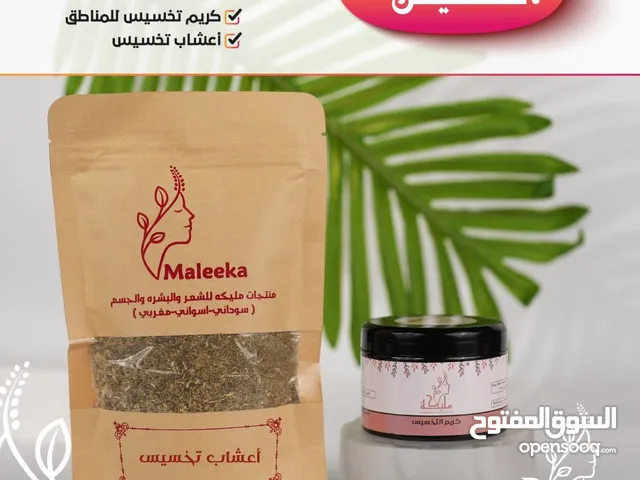 باكيدج للتخسيس  منتج طبيعى وفعال جدا جدا  والتوصيل مجانى لجميع محافظات مصر