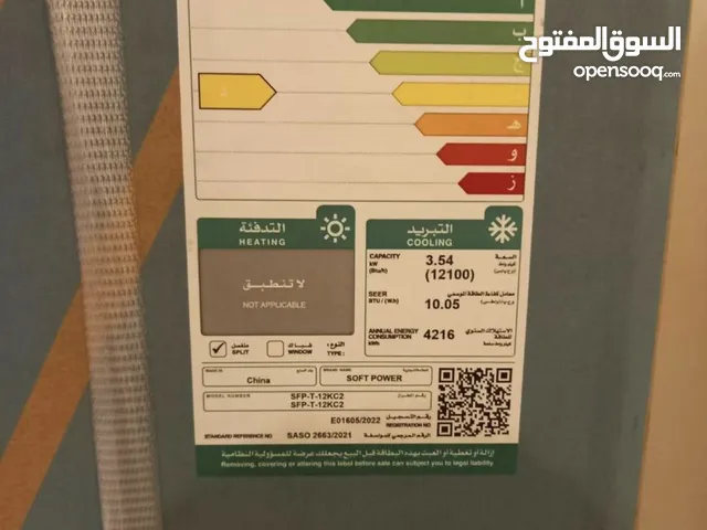 Other 3.5 -3.9 Ton AC in Jeddah
