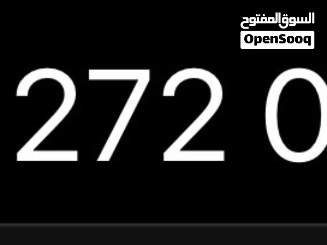 رقم مميز اتصالات