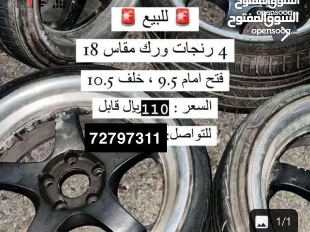 رنجات للبيع