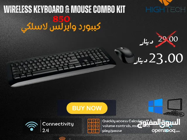 كيبورد وماوس مايكروسوفت وايرلس - Microsoft 850 Wireless Keyboard Mouse Kit