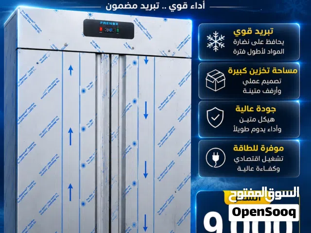 ثلاجة +فريزر