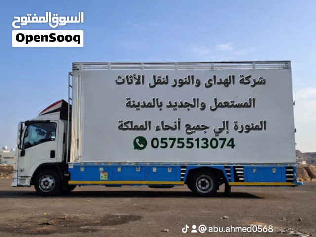 شركة نقل اثاث بالمدينة المنورة
