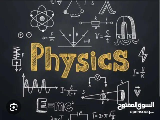 معلم فيزياء