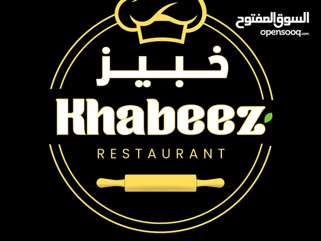 معلم معجانات يجيد عمل المعجانات بشكل احترافي ومتقن ولديه القدرة على تحمل ضغط العمل