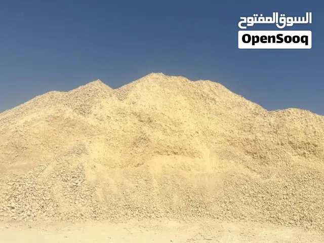 حفر وترحيل وتوريد الدفان صب بيز رمل احمر