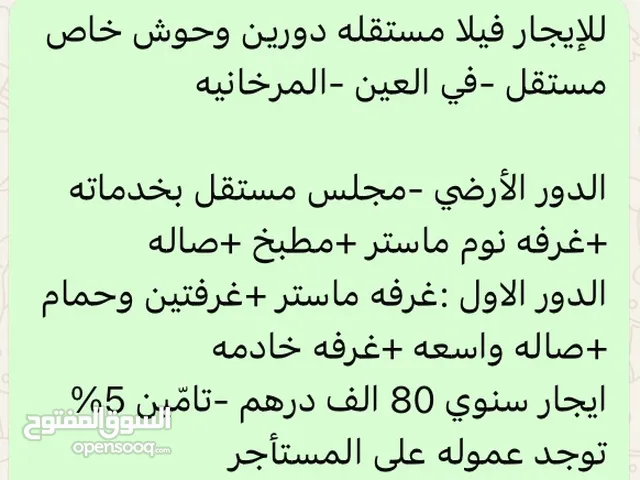 1000 m2 5 Bedrooms Villa for Rent in Al Ain Al Markhaniya