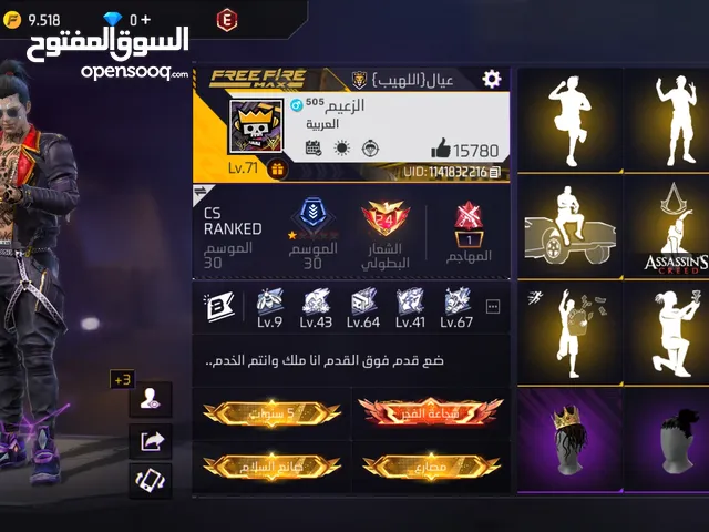 Free Fire Accounts and Characters for Sale in Northern Governorate