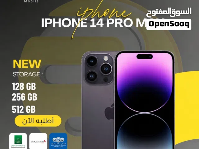 ايفون 14برو ماكس جديد /// iphone 14 pro max 256 gb new