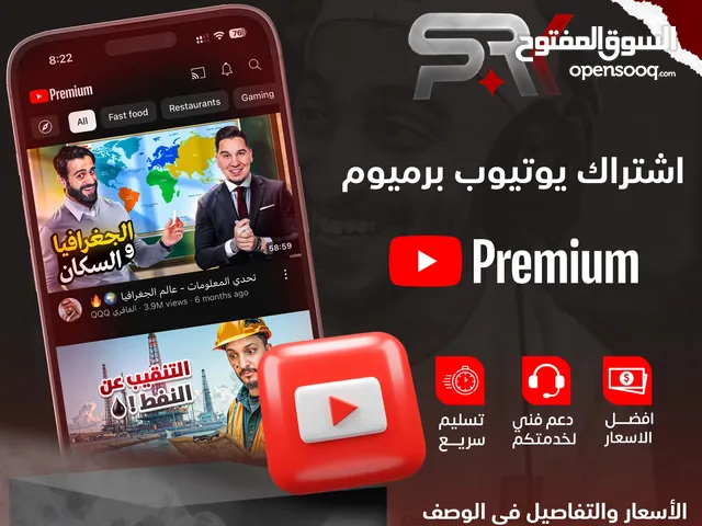 اشتراك يوتيوب بريميوم