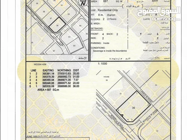 Residential Land for Sale in Buraimi Mahdah