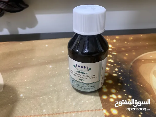 علب يود وعلب فارغة للبيع