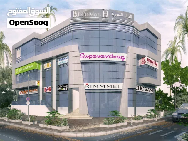 مول استثماري بمساحة 220 متر